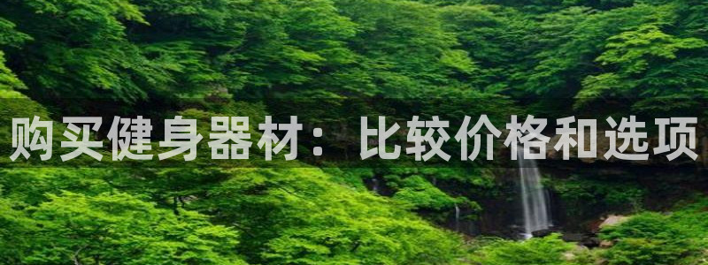 意昂2招商