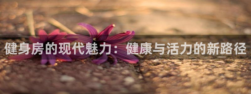 意昂2平台