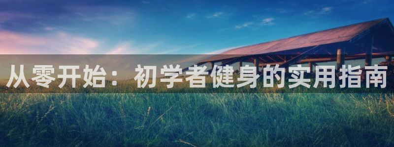 意昂2娱乐